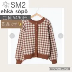 ehka sopo　前後2WAYギンガムチェックカーディガン