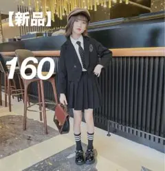 【160】キッズフォーマルスーツ4点セット 女の子 黒 卒業式 入学式