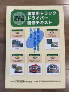 2025年最新】安全運転研修所の人気アイテム - メルカリ