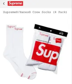 Supreme Hanes Crew Socks ※2足