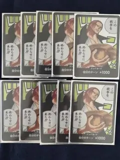 ワンピースカード　シャンクス　ドンカード　この戦争を終わらせにきた