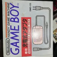 ゲームボーイ充電式アダプタ未使用品