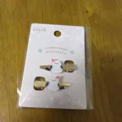 シマエナガ ヘアクリップ 2個セット新品未開封