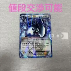 ルギアEX R BW7 プラズマゲイル 059/070