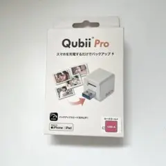 Qubii Pro バックアップアダプター USB-A