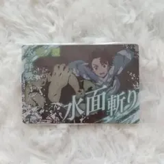 鬼滅の刃 ウエハース3 竈門炭治郎