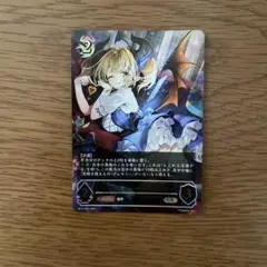 死期を視る者 グレモリー UR 3枚セット 買取】死期を視るもの・グレモリー UR [黒鉄の侵略者] BP12-U05