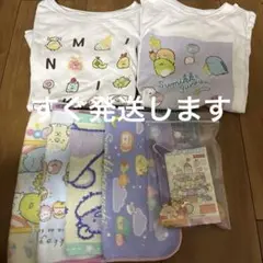 すみっコぐらしまとめ売り
