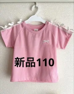 新品 速乾Tシャツ micorrid ミコリッド アンナ 110㎝