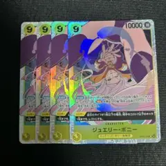 ジュエリー・ボニー　SR４枚セット　OP13-108