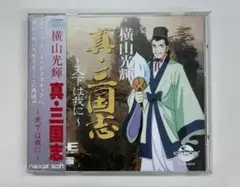 PCエンジン　横山光輝　真三国志