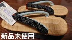 ☆新品未使用☆舟形下駄草履