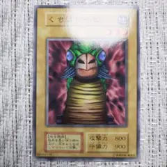 1999年初期Boosterブースターくちばしヘビ遊☆戯☆王デュエルモンスターズ