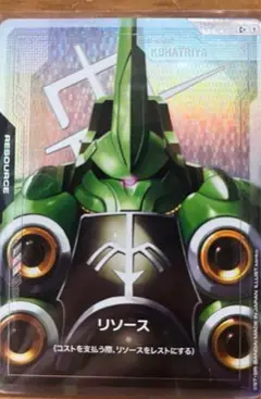 クシャトリヤ　パラレルリソース　ガンダムカードゲーム