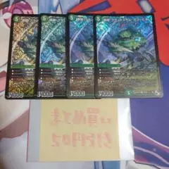 轟廻！グランドスラムスコーピオン