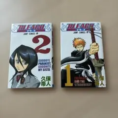 BLEACH 漫画　1 、2 巻セット