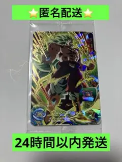 ドラゴンボール　カード　ブロリー　未開封品