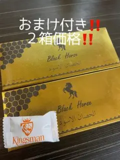クリスマス前‼️ローヤルハニーブラックホース24本‼️おまけ付き‼️