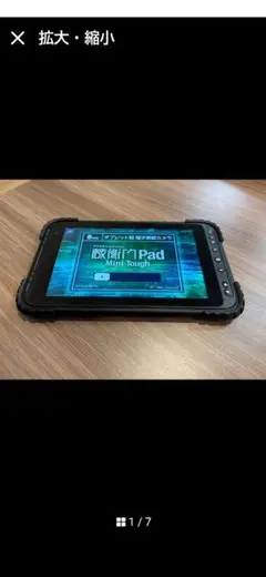 【ふう様、専用】蔵衛門Pad DX Tough mini KP-10NV