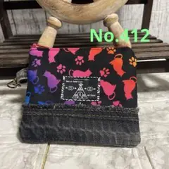 No.412デニムリメイク【フォロワー様限定】ポーチ
