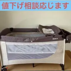 Nebio 折りたたみプレイヤード　スリープ