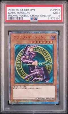 2025年最新】ブラック・マジシャン 2018-JPP02 の人気アイテム
