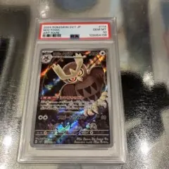 ホーホー ヨルノズク レジェンドミラー psa10.9 2枚セット 連番 2025年最新】ヨルノズク psa10の人気アイテム - メルカリ