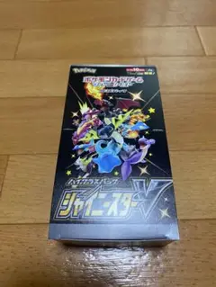 ポケモンカードゲーム シャイニースターV シュリンクなし