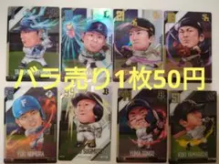 プロ野球デフォルメカードコレクション バラ売り可能