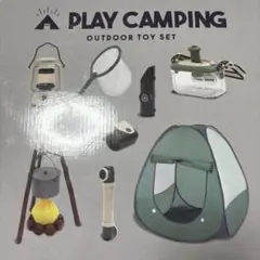 PLAY CAMPING アウトドアおもちゃセット BREEZE