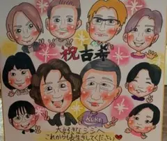 似顔絵　古希祝いに♡まもなく値上げになります