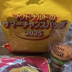 マクドナルド サマーチャンスバッグ 2025
