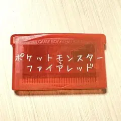 ポケットモンスター ファイアレッド