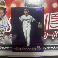 高橋宏斗 stadium club 10シリ