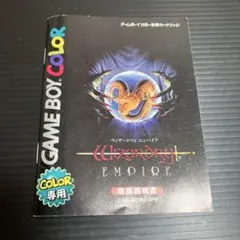 説明書のみ　ウィザードリィエンパイア ゲームボーイカラー