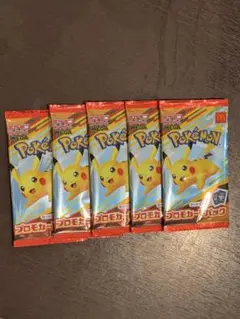 ポケモンカード マックプロモ 5パック
