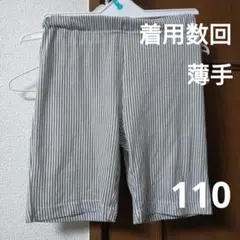 西松屋フィンドールクラシックストライプハーフパンツ110ブリーズ好きに