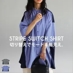 完売品＊antiqua＊ゆったり ストライプオーバーサイズシャツ ネイビーブルー