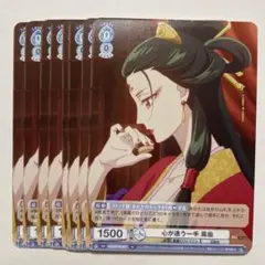 薬屋のひとりごと　ヴァイスシュバルツブラウ　鳳仙