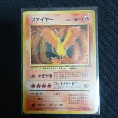 ポケモンカード　旧裏　ファイヤー　1枚です。