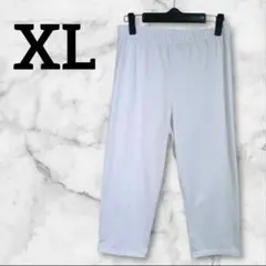 【XL】ホワイト　スパッツ　七分丈