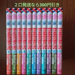 神さま学校の落ちこぼれ 1~11巻