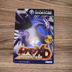 ポケモンXD 闇の旋風ダークルギア
