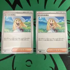 リーリエの決心 2枚 メガブレイブ