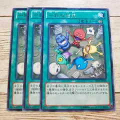 遊戯王　一族の結束　レア　DE04　3枚