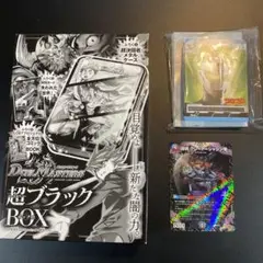 デュエル・マスターズ　コロコロ付録　②
