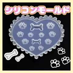 シリコンモールド　犬　猫　肉球　ネコちゃん　骨　ネイルパーツ　トレカデコ　レジン
