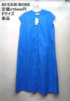 新品★シュガーローズ ◎バックシャーリングシャツワンピース　Fサイズ