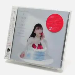 【新品未開封】A PIECE OF CAKE [限定盤B]　安野希世乃