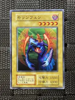遊戯王 初期 vol.4 モリンフェン 水の踊り子 スタジオ・ダイス版
